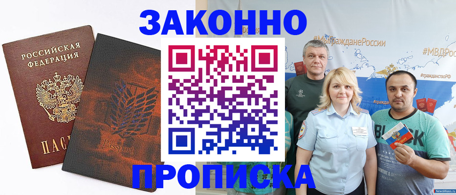 прописка иностранных граждан в Орехово-Зуево