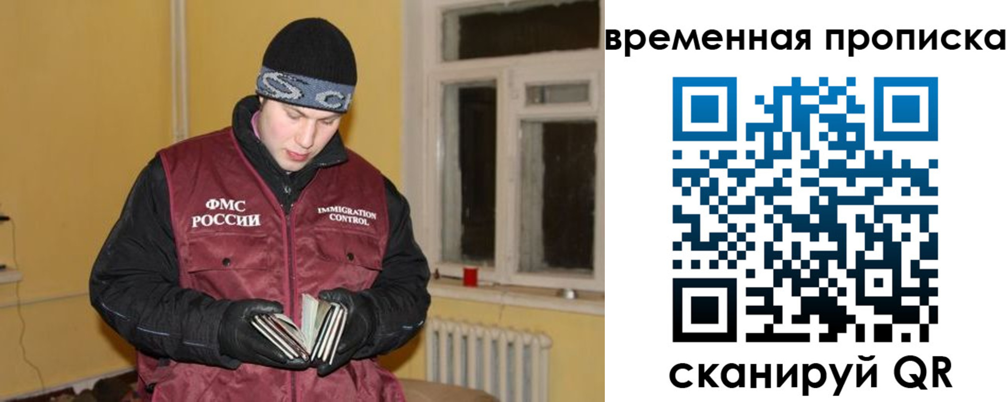 прописка гарантия в Орехово-Зуево