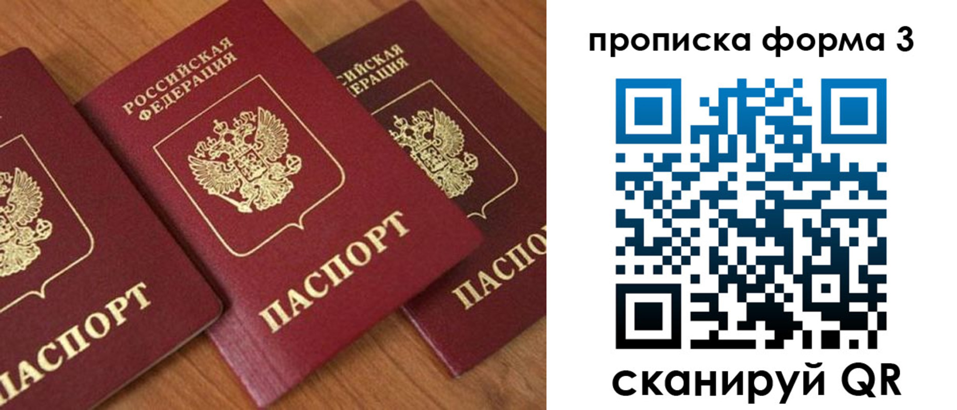 временная регистрация адрес в Орехово-Зуево