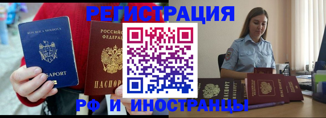 где прописаться в Орехово-Зуево