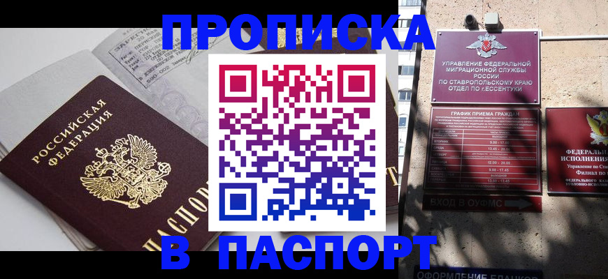 прописка для школы в Орехово-Зуево