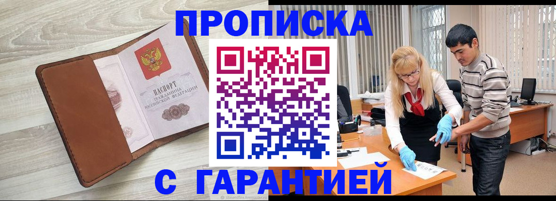 миграционный учет в Орехово-Зуево