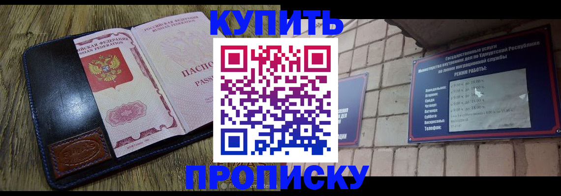 временная регистрация надежно в Орехово-Зуево